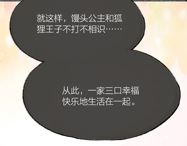 第69话 白面馒头奇遇记(1/3)-第149话