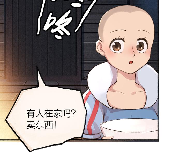 第69话 白面馒头奇遇记(1/3)-第149话