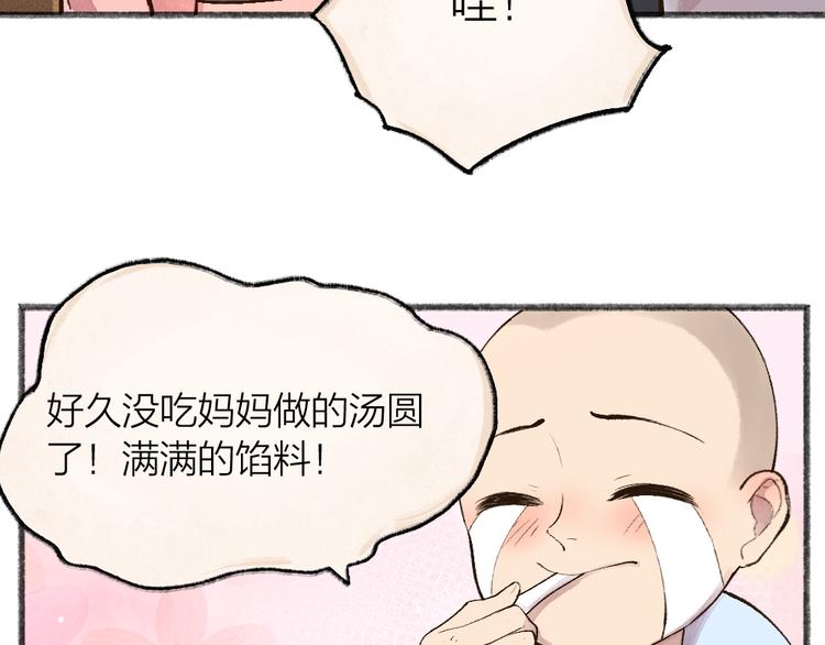 第69话 白面馒头奇遇记(1/3)-第149话