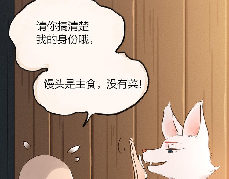 第69话 白面馒头奇遇记(1/3)-第149话