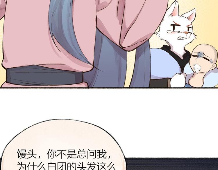 第69话 白面馒头奇遇记(1/3)-第149话