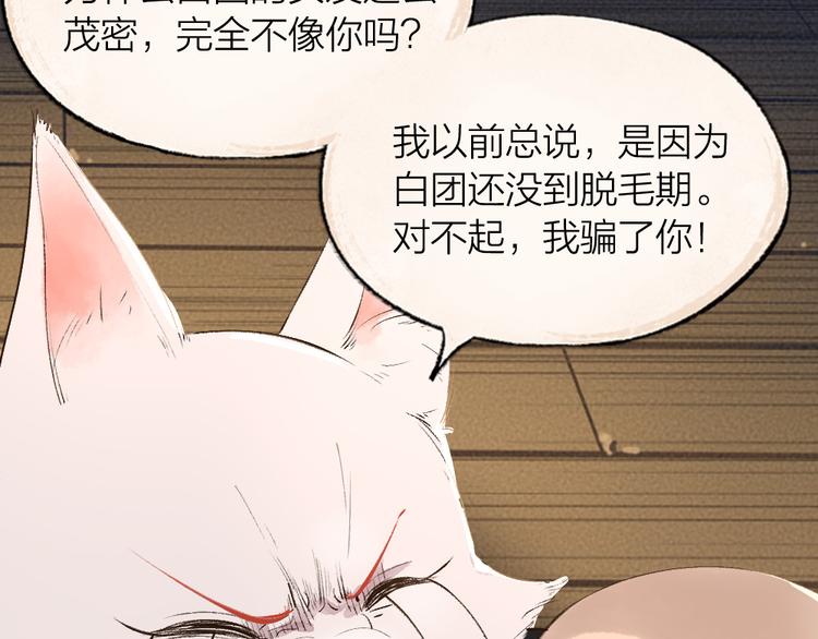 第69话 白面馒头奇遇记(1/3)-第149话