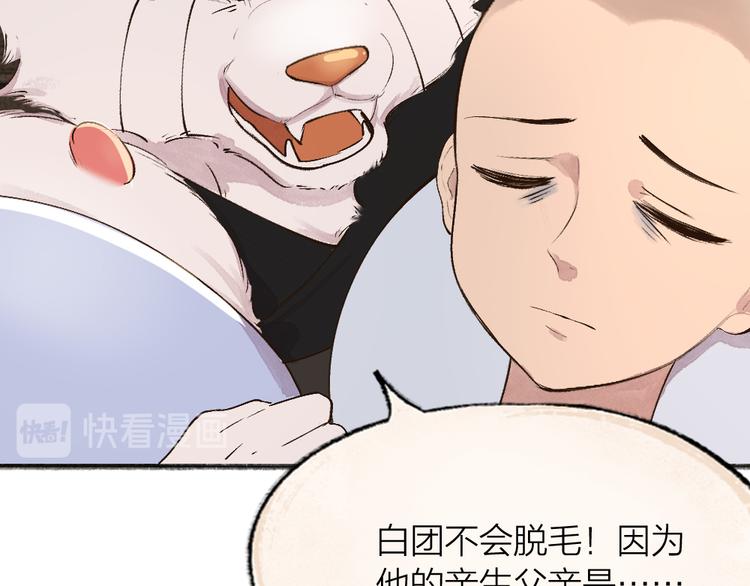 第69话 白面馒头奇遇记(1/3)-第149话