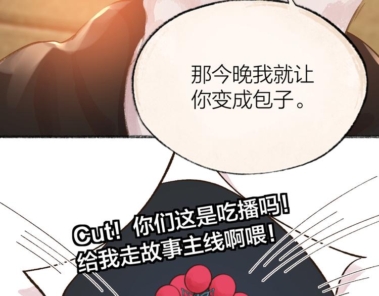 第69话 白面馒头奇遇记(1/3)-第149话
