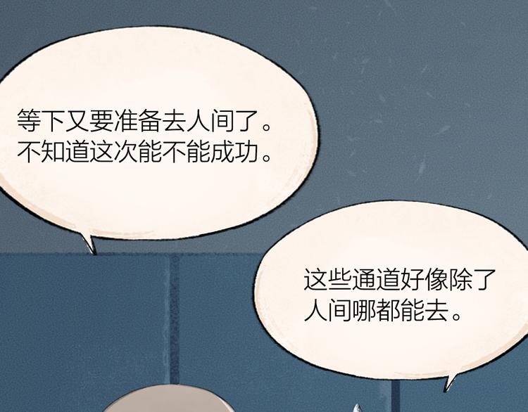 第71话 师父的锦囊(1/3)-第151话