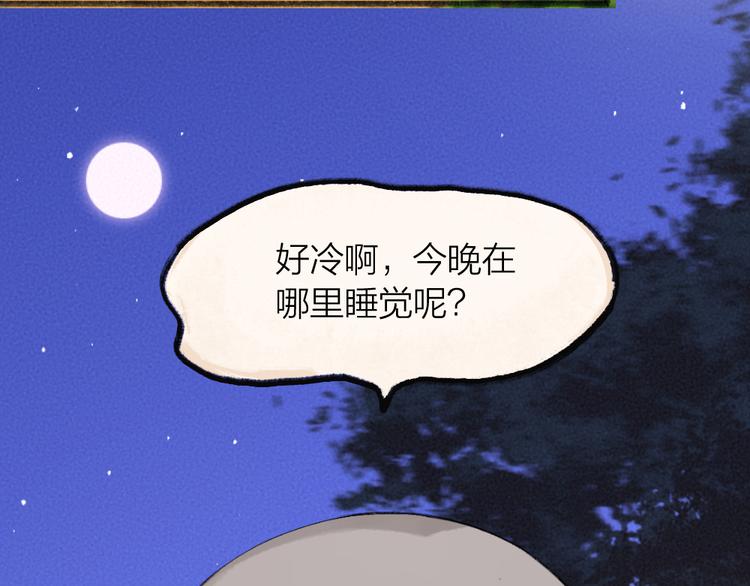 第71话 师父的锦囊(1/3)-第151话