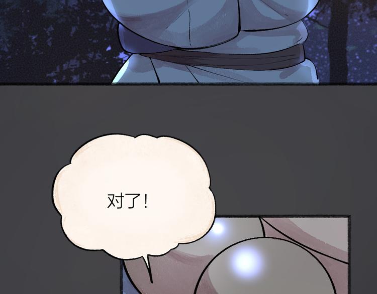 第71话 师父的锦囊(1/3)-第151话