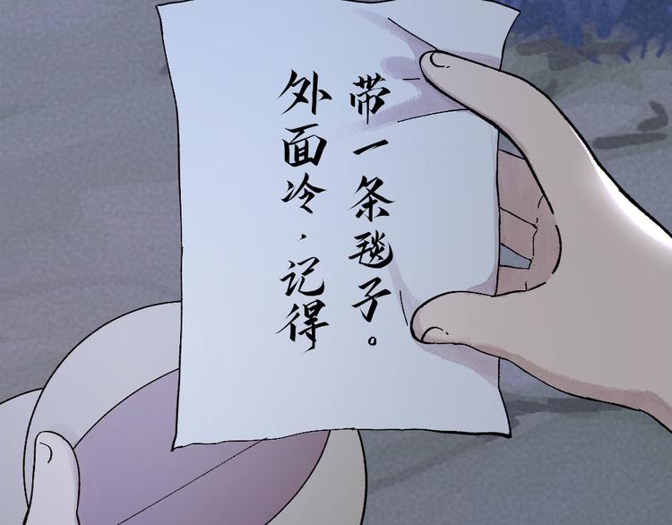 第71话 师父的锦囊(1/3)-第151话