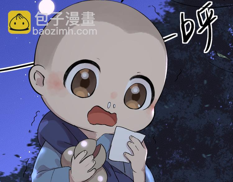 第71话 师父的锦囊(1/3)-第151话