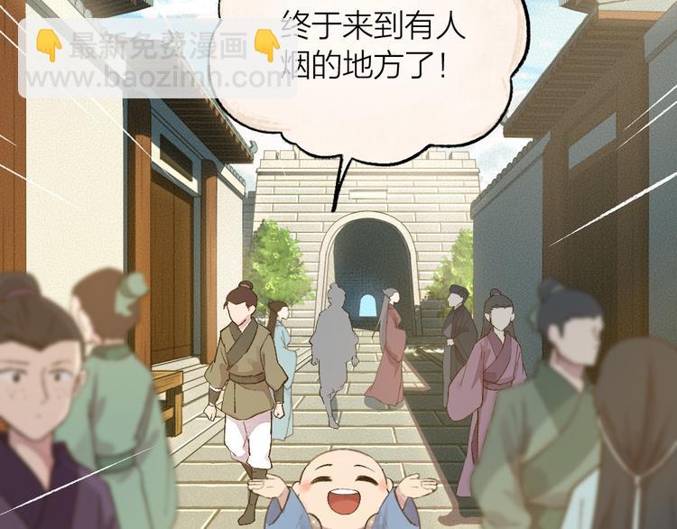 第71话 师父的锦囊(1/3)-第151话