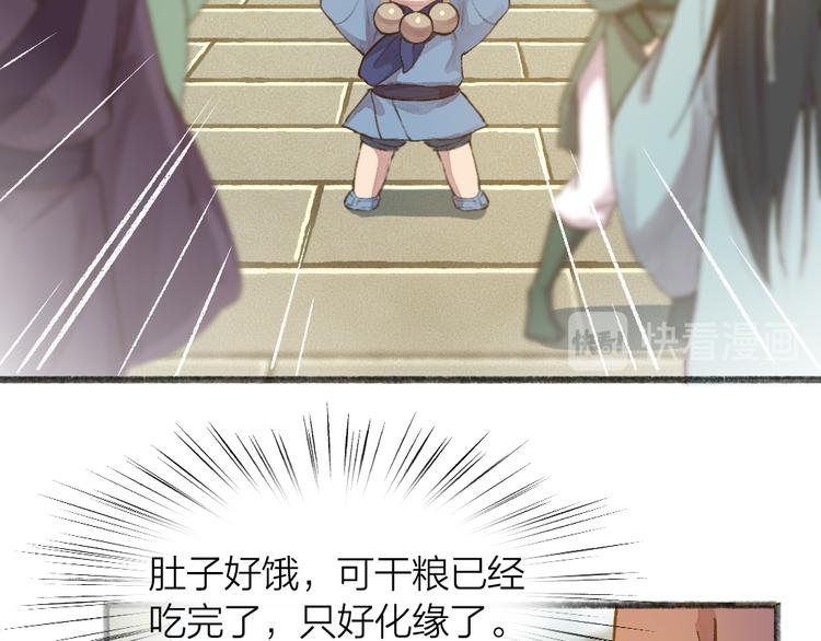 第71话 师父的锦囊(1/3)-第151话