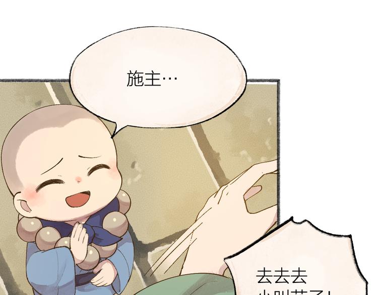 第71话 师父的锦囊(1/3)-第151话