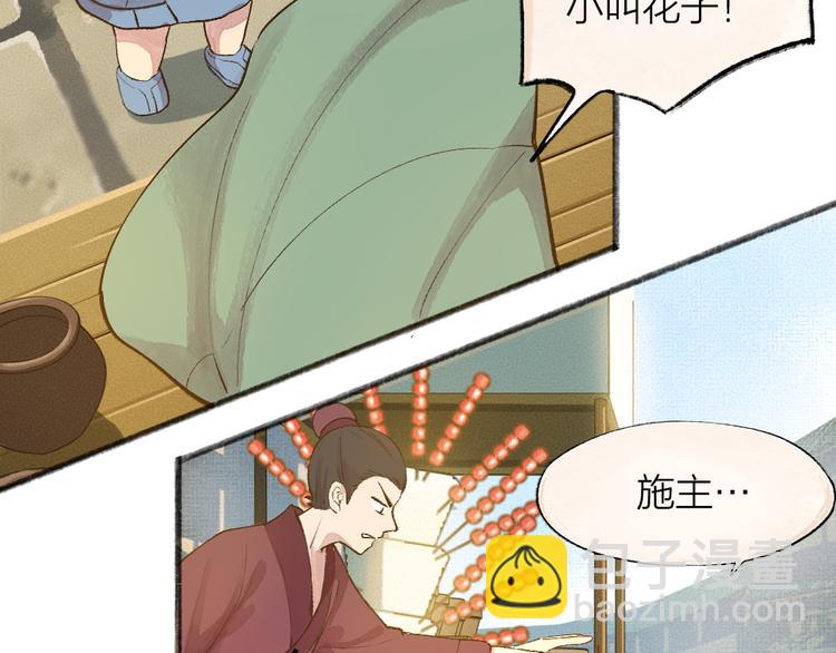 第71话 师父的锦囊(1/3)-第151话