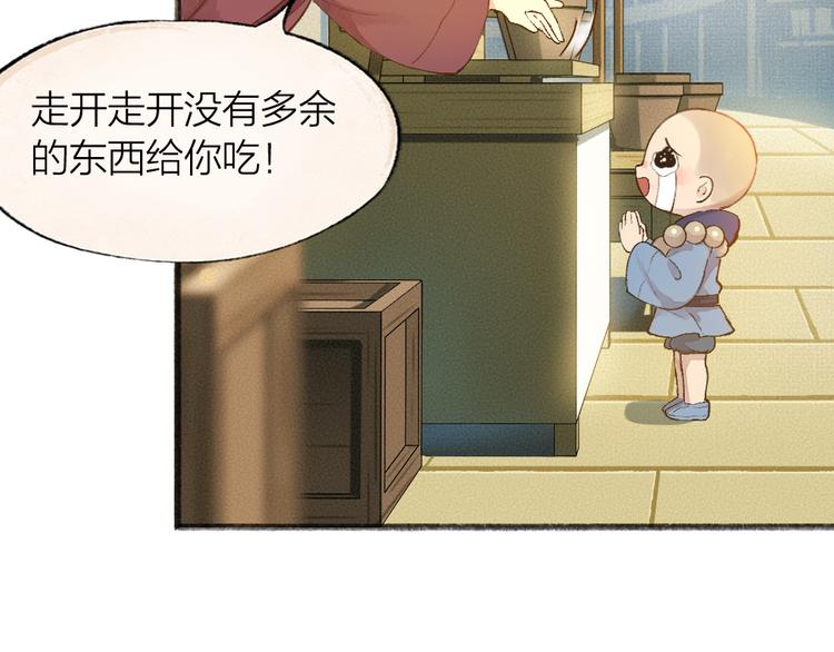 第71话 师父的锦囊(1/3)-第151话