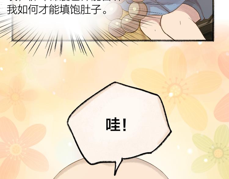 第71话 师父的锦囊(1/3)-第151话