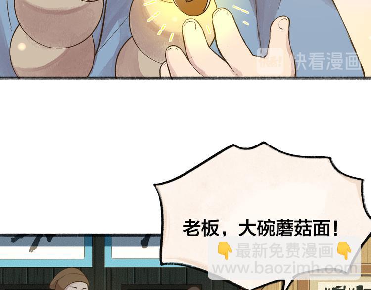 第71话 师父的锦囊(1/3)-第151话
