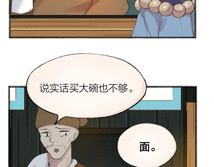 第71话 师父的锦囊(1/3)-第151话