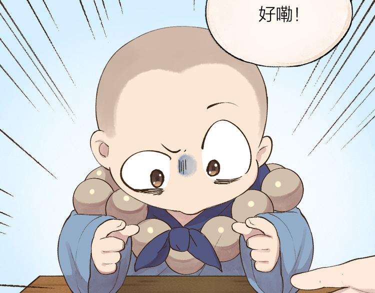 第71话 师父的锦囊(1/3)-第151话
