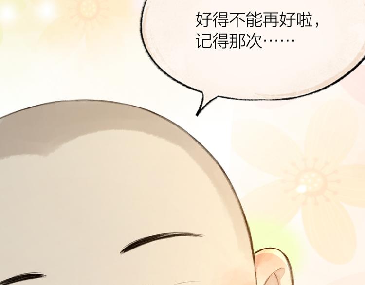 第71话 师父的锦囊(1/3)-第151话