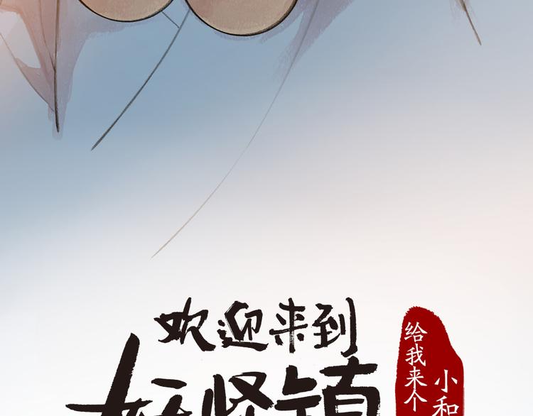 第71话 师父的锦囊(1/3)-第151话