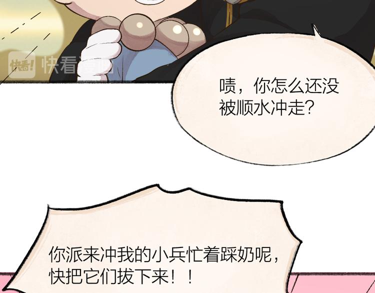 第73话 放手！他是我的馒头！(1/3)-第153话