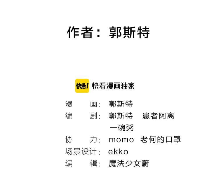 第73话 放手！他是我的馒头！(1/3)-第153话