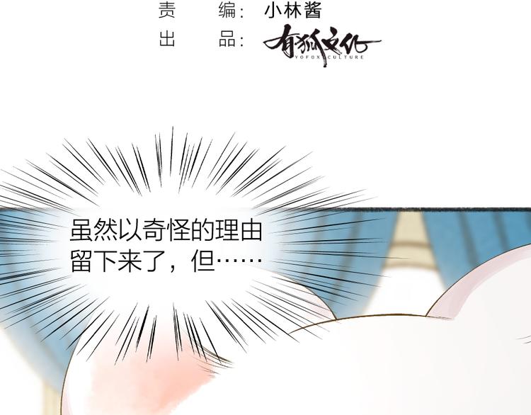 第73话 放手！他是我的馒头！(1/3)-第153话