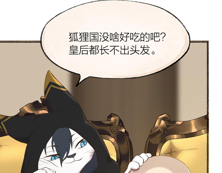 第73话 放手！他是我的馒头！(1/3)-第153话