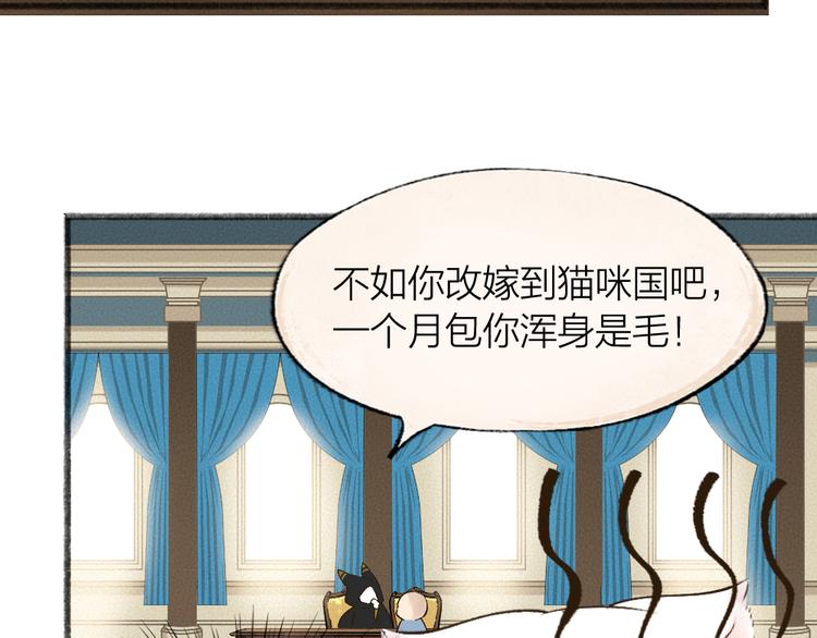 第73话 放手！他是我的馒头！(1/3)-第153话