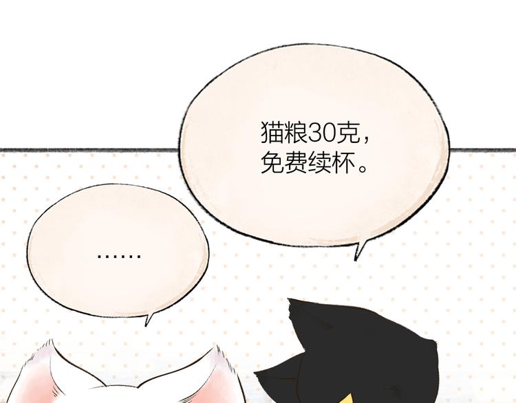 第73话 放手！他是我的馒头！(1/3)-第153话