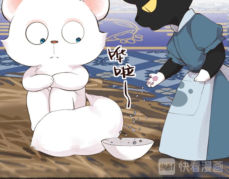 第73话 放手！他是我的馒头！(1/3)-第153话