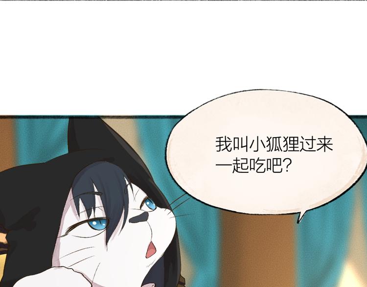 第73话 放手！他是我的馒头！(1/3)-第153话