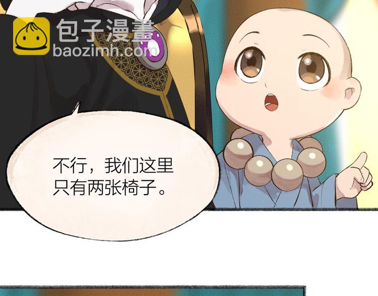 第73话 放手！他是我的馒头！(1/3)-第153话