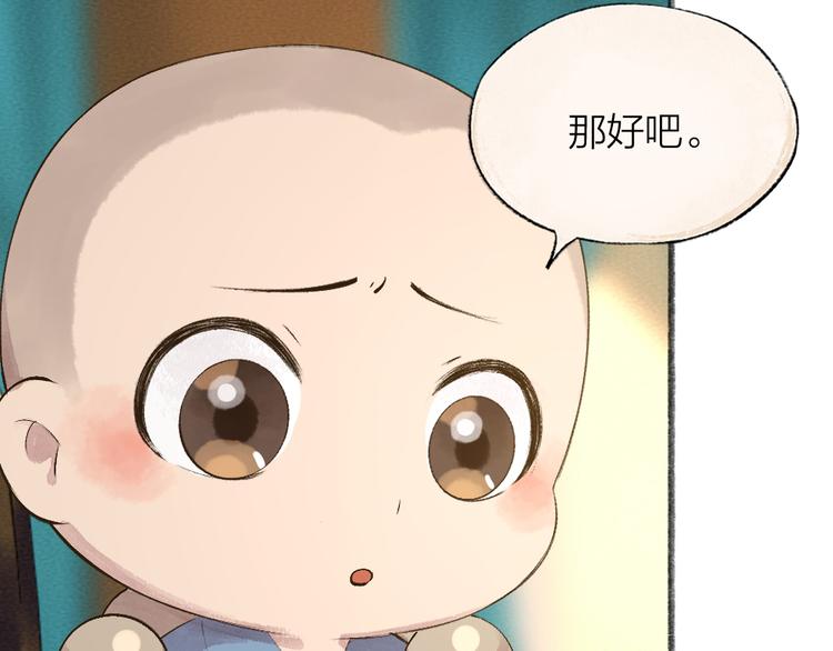 第73话 放手！他是我的馒头！(1/3)-第153话