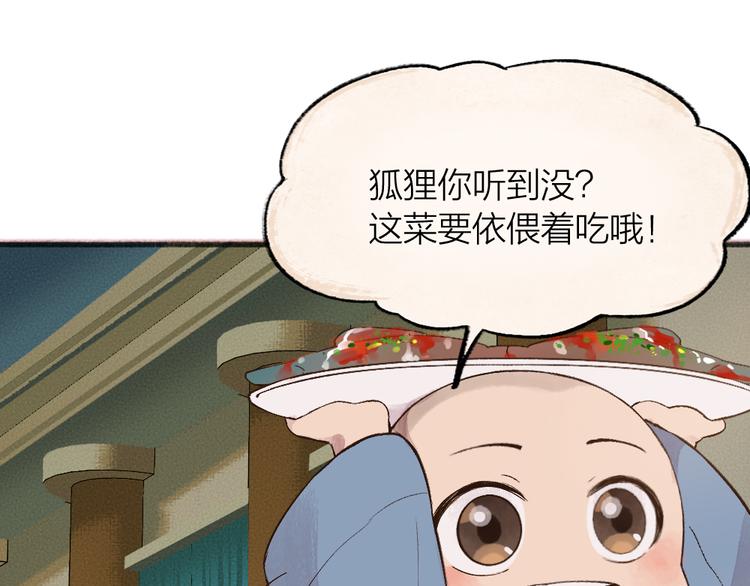 第73话 放手！他是我的馒头！(1/3)-第153话