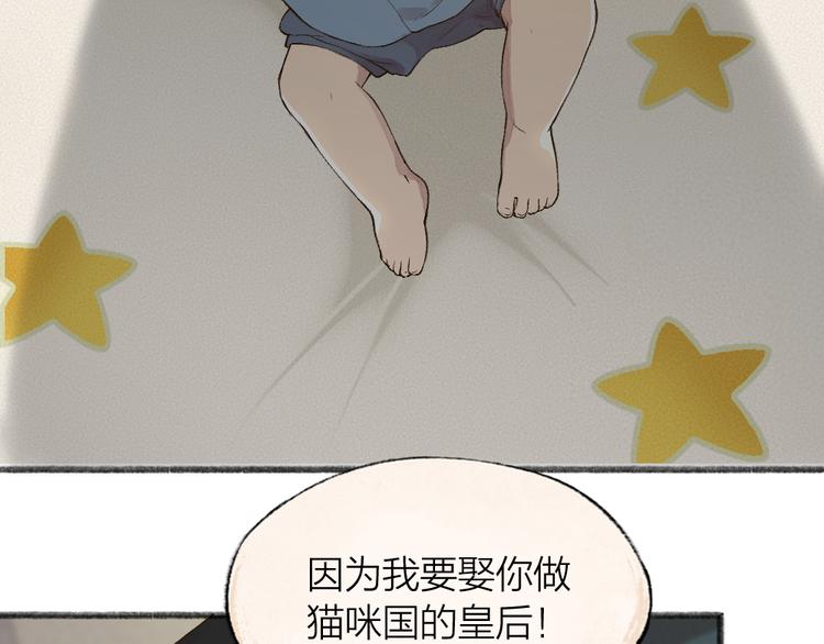第73话 放手！他是我的馒头！(1/3)-第153话
