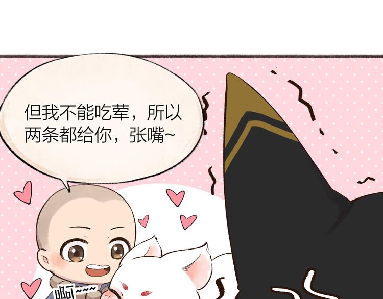 第73话 放手！他是我的馒头！(1/3)-第153话