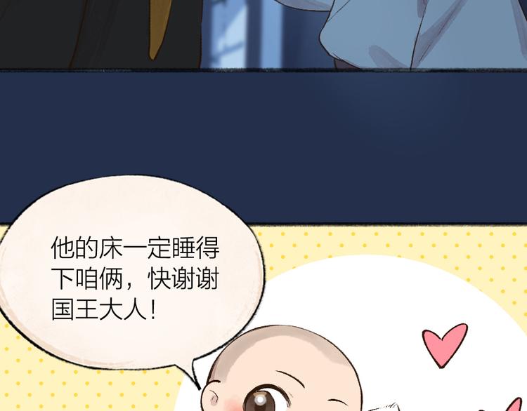 第73话 放手！他是我的馒头！(1/3)-第153话