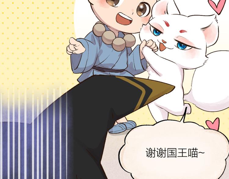 第73话 放手！他是我的馒头！(1/3)-第153话