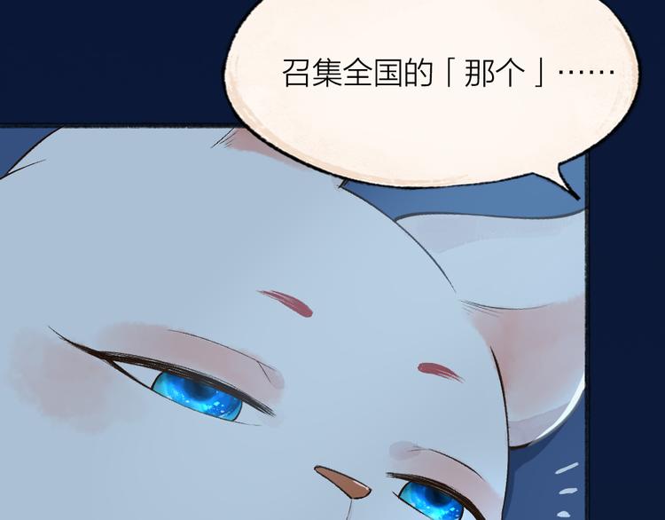 第73话 放手！他是我的馒头！(1/3)-第153话