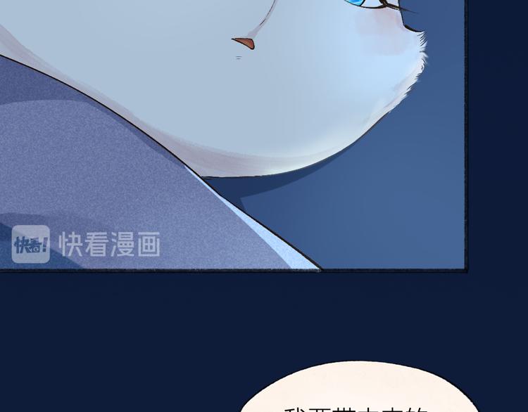 第73话 放手！他是我的馒头！(1/3)-第153话