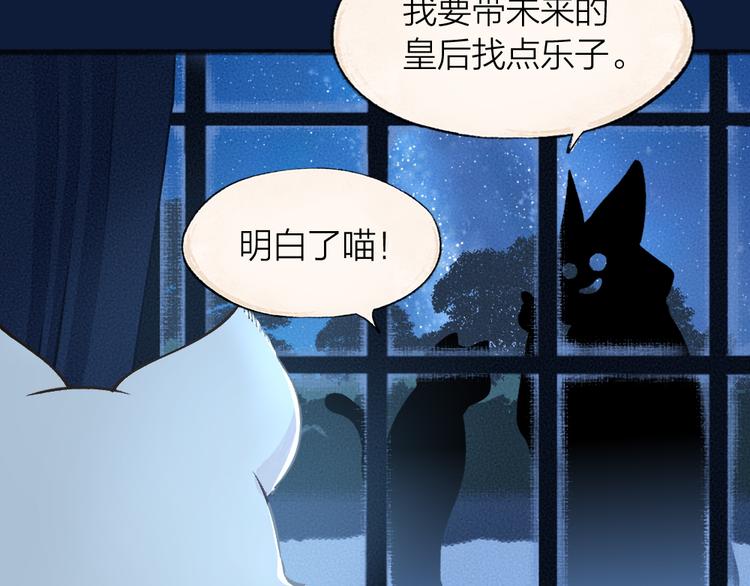 第73话 放手！他是我的馒头！(1/3)-第153话