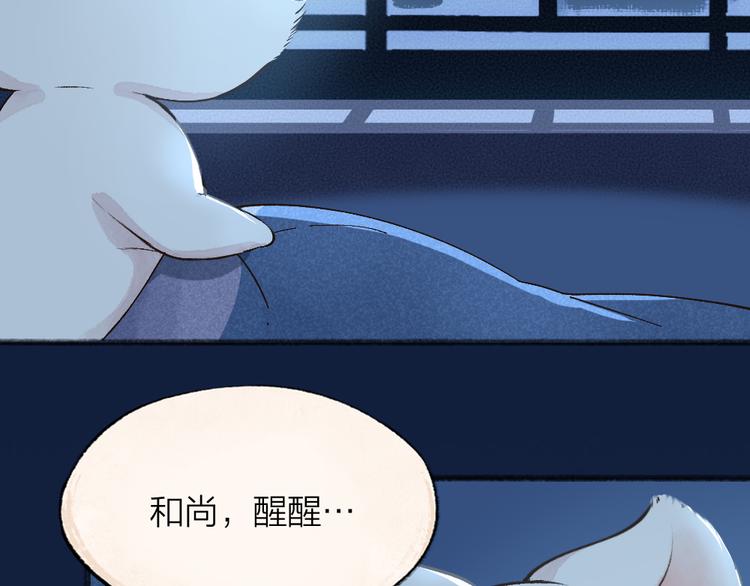 第73话 放手！他是我的馒头！(1/3)-第153话