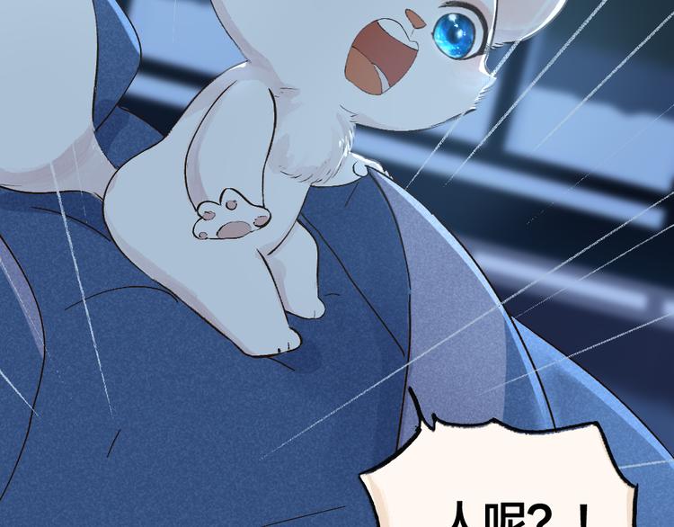 第73话 放手！他是我的馒头！(1/3)-第153话