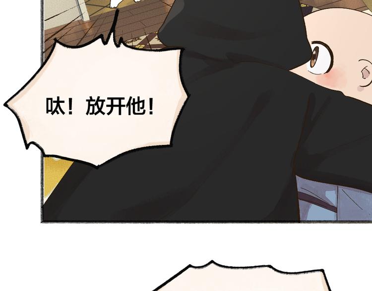 第73话 放手！他是我的馒头！(1/3)-第153话