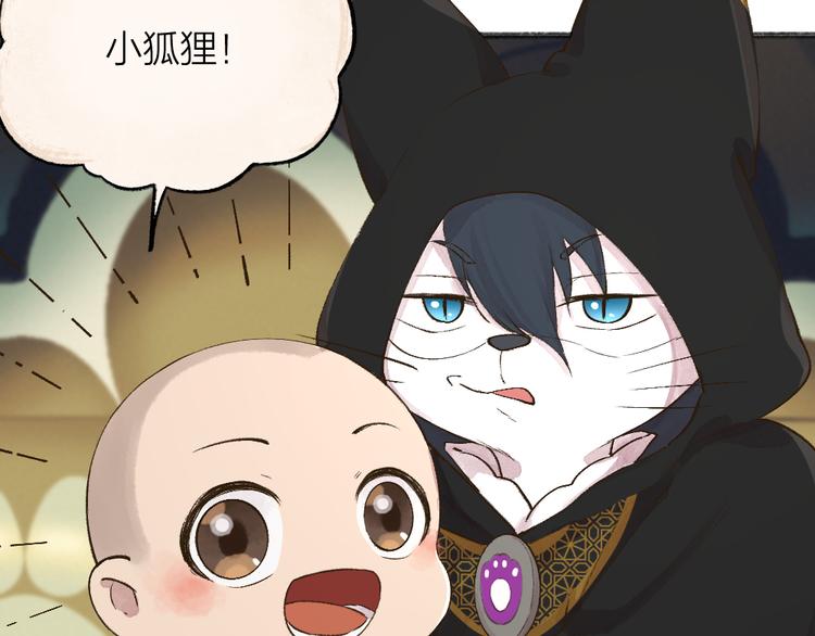 第73话 放手！他是我的馒头！(1/3)-第153话