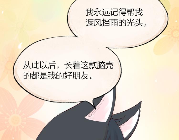 第75话 熟悉的味道(1/3)-第155话