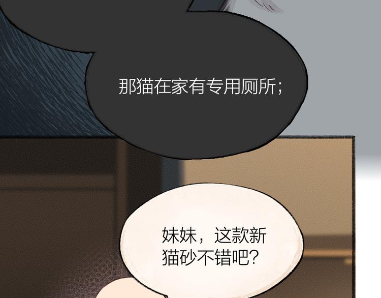 第75话 熟悉的味道(1/3)-第155话
