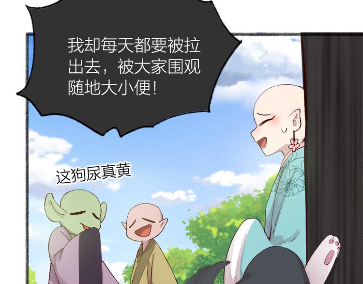 第75话 熟悉的味道(1/3)-第155话