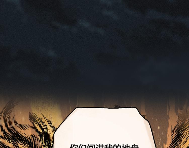 第76话 是谁！闯入我的地盘！(1/3)-第157话